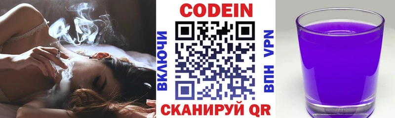 сайты даркнета официальный сайт  Покачи  Кодеин напиток Lean (лин) 