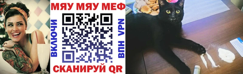 МЕФ mephedrone  Покачи 