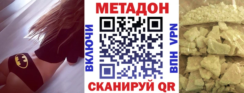 кракен зеркало Покачи Метадон VHQ